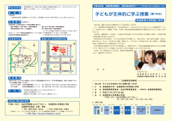 パンフレット - 宮城教育大学附属小学校