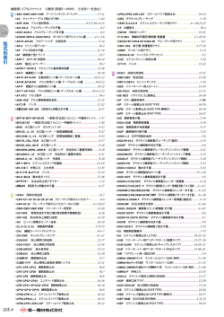 No60総合カタログ