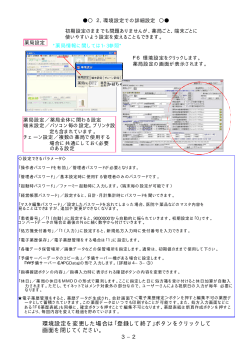 2．ファーミー操作マニュアル《調剤事務処理 後編 49頁》