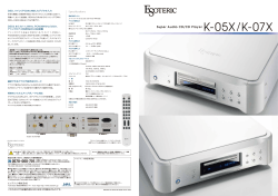 Super Audio CD/CD Player K-05X/K-07X