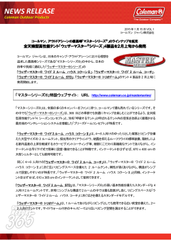 プレスリリースファイル