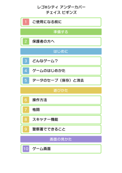レゴ&reg;シティ アンダーカバー チェイス ビギンズ
