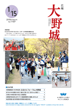 平成27年1月15号全ページ（PDF：3565KB