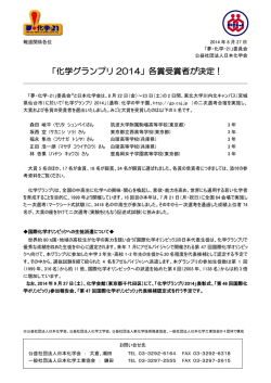 gp2014result 140827