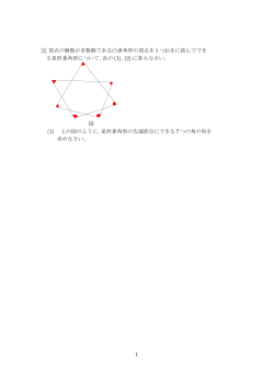 教員採用試験の対策