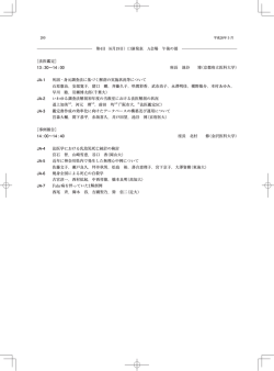 一般口演