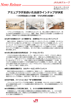 プレスリリースはこちら（PDF）