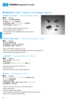 集積回路/Integrated Circuits