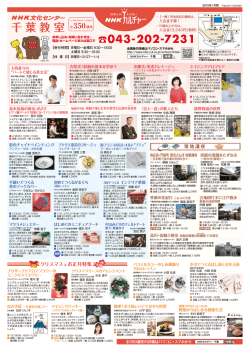冬の講座案内はこちらです（PDF：5.3 MB）