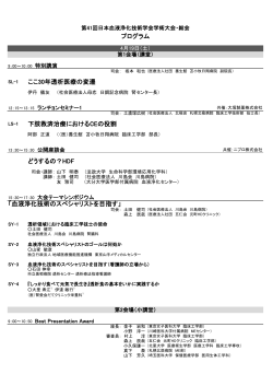 ここ30年透析医療の変遷 下肢救済治療におけるCEの役割 どうするの