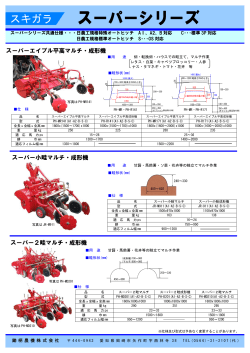 スキガラ