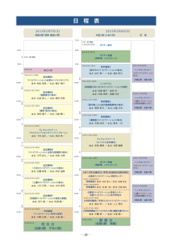 プログラム - 京都リハビリテーション医学研究会