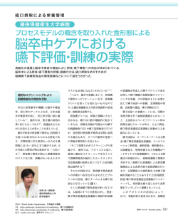 藤田保健衛生大学病院