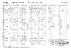 フィッタナタリー店 プログラムスケジュール 2015.01.
