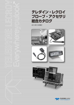 プローブ・アクセサリ総合カタログ - Teledyne LeCroy