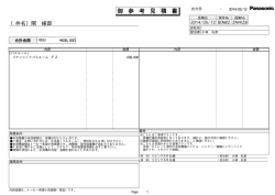 御 参 考 見 積 書