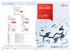 Info SoliD No.5（4.0MB）