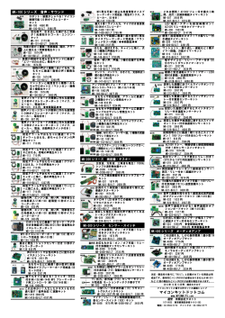 MK-100シリーズ 音声・サウンド