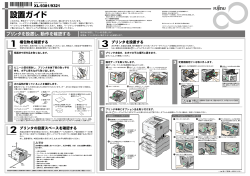 XL-9381/9321 設置ガイド