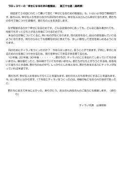 ブロッコリーの「幸せになるための勉強法」 第三十七話（最終回） 前回まで
