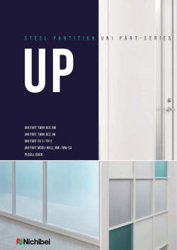 スチールパーティション ユニパートシリーズ UP