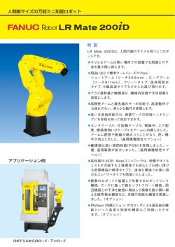 FANUC Robot LR Mate 200iD -Japanese