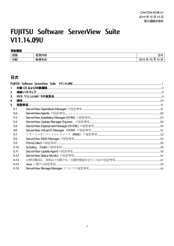 FUJITSU Software ServerView Suite V11.14.09U