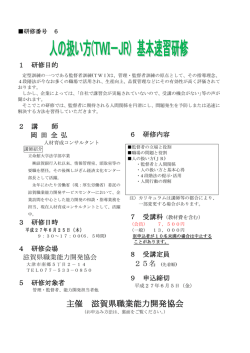 人の扱い方（TWI-JR）