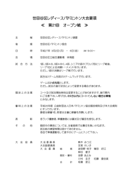 要項・組合せ