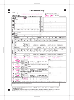 PDF - 東北電力