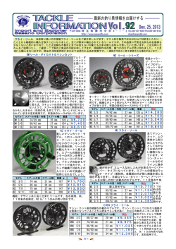 DM リール・ダイカスト＆マシンカット MC リール・シリーズ 06N フライ