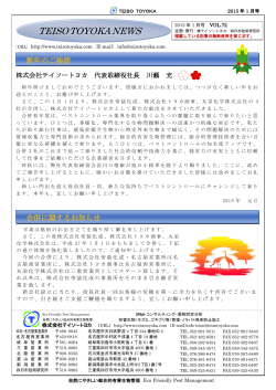 表 - 帝装化成