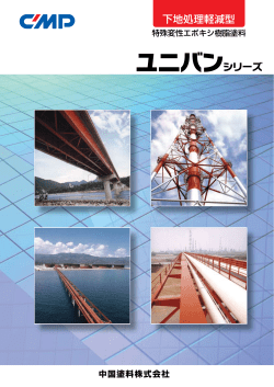 ユニバンシリーズ
