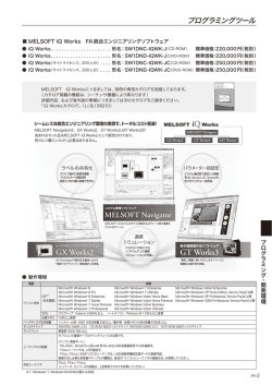 GX Works2 GT Works3