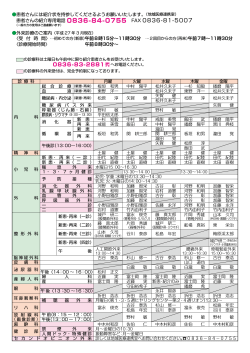 （平成27年3月現在）（PDF）