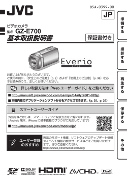 GZ-E700 [JP] - JVC Kenwood