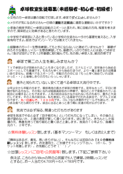 経営卓球場