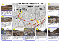 （仮称）高槻東道路 [PDFファイル／1.4MB]