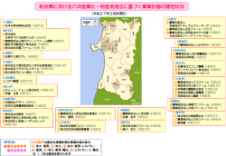 秋田県（PDF：635KB）