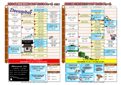 （月）1月3日 - スポーツクラブ ルネサンス 伊丹