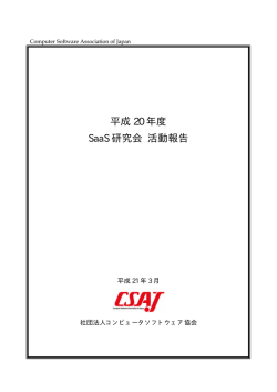 h20saas repo
