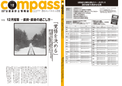 2014年12月号