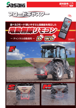 ブロードキャスター CF・CS・CM PDF