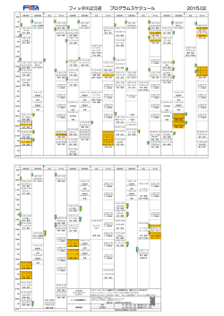 フィッタ川之江店 プログラムスケジュール 2015年1月4日～
