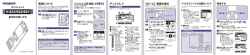 ボイストレック V-823 / 822 / 821 基本的な使いかた