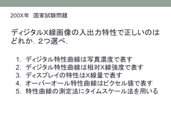 解像特性2