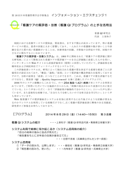 こちら - 看護QI研究会｜看護ケアの質評価・改善システム