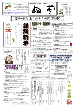 貫市民センターだより