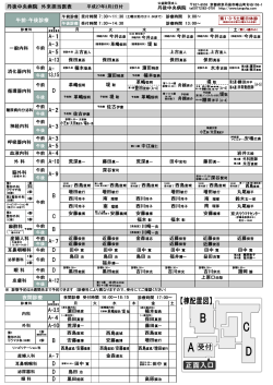 平成27年3月2日付 PDFダウンロード