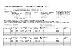 JTU近畿ブロック認定記録会2015(スイム＆ラン)
